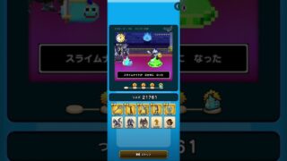 ドラクエウォーク　ゆうべはおたのしみでしたね　12周目−10日目　Ⅳ〜Ⅵ編