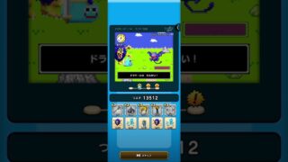 ドラクエウォーク　ゆうべはおたのしみでしたね　13周目−5日目　Ⅳ〜Ⅵ編