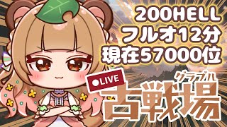 【#グラブル 138】爆睡から起床しました【#vtuber #ちむたぬき】