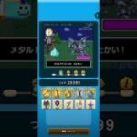 ドラクエウォーク　ゆうべはおたのしみでしたね　14周目−8日目　Ⅳ〜Ⅵ編