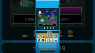 ドラクエウォーク　ゆうべはおたのしみでしたね　14周目−8日目　Ⅳ〜Ⅵ編