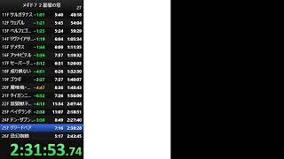【メギド７２】星間の塔を早く登る練習をします　その18