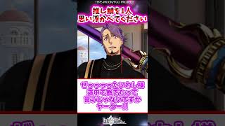 推し鯖を1人思い浮かべてください【FGO反応集】#fategrandorder