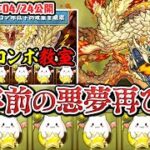 【パズル教室】残り2日のパズドラ検定に滑り込む男【パズドラ】