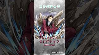 【モンスト】二級魔法使い リヒター:グッドプレイセレクション #モンスト #モンスト葬送のフリーレンコラボ第2弾 #モンストリヒター使ってみた