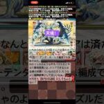 【平凡パズドラ】天境！バーテンダーホークス2体編成！！回復不足してしまった