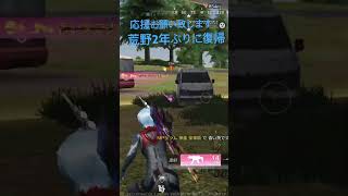 2年ぶりに復帰しても俺は強い#荒野行動#ナルト