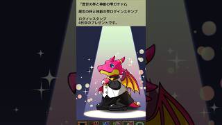 【パズドラ】歴世の杯と神創の雫ガチャ2 ログインスタンプ4&10日目 #パズドラ実況 #れざおのゲーム実況 #チャンネル登録お願いします