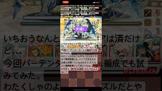 【平凡パズドラ】天境！バーテンダーホークス2体編成！！回復不足してしまった