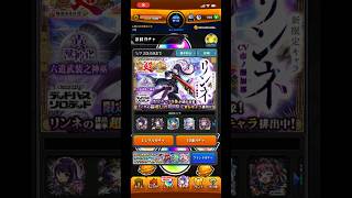 【モンスト】これで合計200連になります&ホシ玉の結果は？ #モンスト