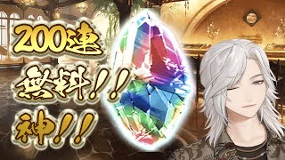 🔴【#グラブル 】　ただで食べる焼肉くらい無料200連はうまい　#新人VTuber　＃能ブタイ