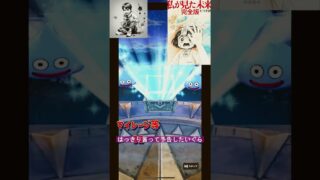 ドラクエウォーク 新春2026 ロトの竜剣ふくびき ちえちゃんが事象の地平線までいってまーす#DQW #ドラゴンクエストウォーク#ドラクエウォーク#たちけてぇ！#ガチャ