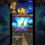 ドラクエウォーク 新春2026 ロトの竜剣ふくびき 無課金上田もあのギガモンの惨劇に思わずジェム投入#DQW #ドラゴンクエストウォーク#ドラクエウォーク#ガチャ