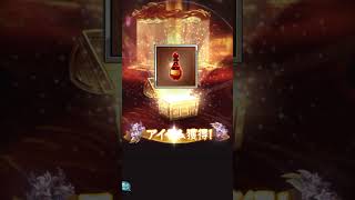 【グラブル】土召喚石スタレ 2026.01.19 #shorts