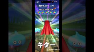 ドラクエウォーク 新春2026.ロトの竜剣ふくびき！また当たり出た！2026.1.2_Full HD 1080p.mp4