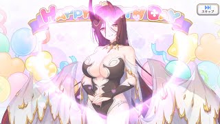 【2026_01_15_28歳_誕生日】アラクネ(CV：遠藤綾)(プリンセスコネクト！)【プリコネR】