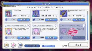 イベストを読むプリコネ配信 #29【プリコネR】