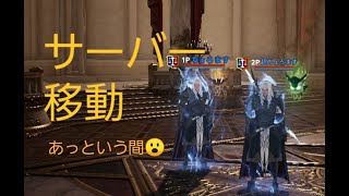 リネージュ2M　鯖移動ちょろます配信