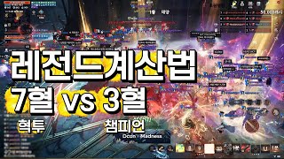 발데르 빅매치 [리니지2M]