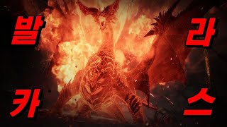 [리니지2M] 발라카스의 불꽃    #리니지2m #天堂2m #mmorpg #lineage2m #gaming #프로띠 #아이온2 #ncsoft #nc소프트 #리니지m