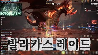 화룡 발라카스 레이드 공략 완료 [리니지2M]