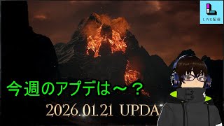 【リネージュ2M】Vol,234。新年おm…ｗ。今週のアプデはー？【リネ２Ｍ】生でグダっと。