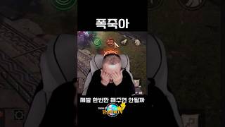 형이 급해서 그래 #게임 #리니지2m #모바일게임 #온라인게임 #リネージュ2m #天堂2m #게임 #lineage2m #shorts #미션임파서블 #미션실패