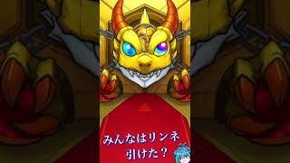 [#モンスト ]新春超獣神祭30連引いてみた #vtuber #shorts