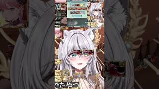 【グラブル】ヴェルシア狙い300連＋130連 #切り抜き #vtuber #グラブル