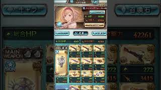 ディアスポラ 30秒で自発奥義100流し #グラブル #gbf