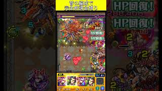 覇者の塔39階完全無課金編成  #モンスト #モンスターストライク  #shorts