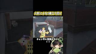 何枚来ても立ち回りで潰す3建‼️#shorts #荒野行動 #ナルトコラボ