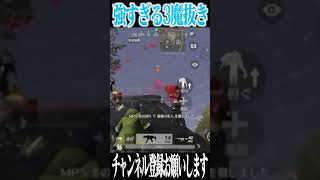 【荒野行動】近距離3枚抜きが強すぎるwwwww #まろ　#荒野行動　#shorts