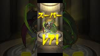 (モンスト)チョイスガチャ 4日目