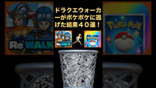ドラクエウォークプレイヤーが一旦ポケポケに逃げてパック開封40連した結果！