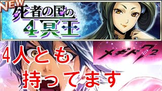 【4冥王後編！】初見実況#47【メギド72】