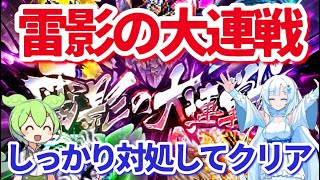 【ロマサガＲＳ】久しぶりの大連戦！鬼門は4と5ラウンド目っぽい【ずんだもん・雪ちゃんと一緒】