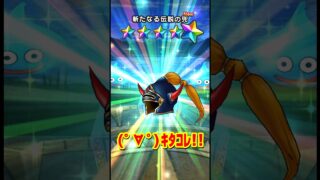 【ドラクエウォーク】【今年のガチャ運は!?ガチャ70連参る!!.】#shorts #ドラクエウォーク #ガチャ