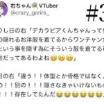 【メギド72】デカラビアくんって男の子なんだよなぁ