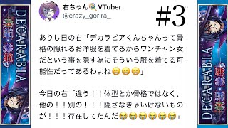 【メギド72】デカラビアくんって男の子なんだよなぁ