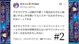 【メギド72】マントに付いた埃