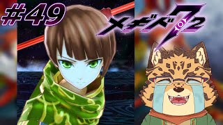 【メギド72/9章/87-1から】メギドの力！フルバースト！！　#49【Vtuber/樫城槌】