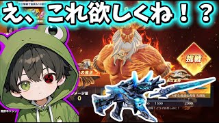 【荒野行動】新イベント武器カッコよくね⁉ ステージ8までクリア配信！