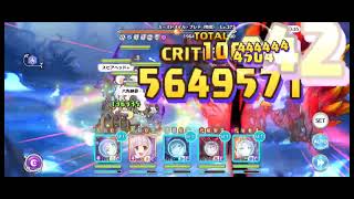 深域クエスト闇9-10ビカラ編成【プリコネR】