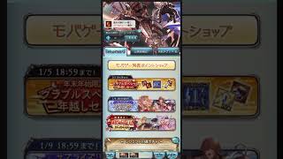 【#グラブル】ゆく年くる年CP何日目だろか…明日の天井に向けて！（最初音無し）#雪ノ音りん