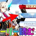 【FGO】追加ストーリー「アフタータイムのはじまり」朗読実況【ネタバレ注意】