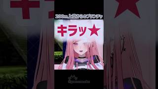 真朱ぐれこ FGO  200m上空からのプランチャ #FGO  #shorts #vtuber #ケモミミ #姉ギャル #ゲーム実況  #切り抜き #ぐれこライブ #fgo実況 #バビロニア