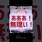 真朱ぐれこ FGO  破滅へと向かう女狐 #FGO  #shorts #vtuber #ケモミミ #姉ギャル #ゲーム実況  #切り抜き #ぐれこライブ #fgo実況 #バビロニア #花咲翁