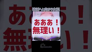 真朱ぐれこ FGO  破滅へと向かう女狐 #FGO  #shorts #vtuber #ケモミミ #姉ギャル #ゲーム実況  #切り抜き #ぐれこライブ #fgo実況 #バビロニア #花咲翁