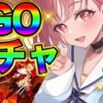 【FGO】引けなかったら終わり。ロード・ログレス狙いガチャ【 Vtuberあしゅりー 】